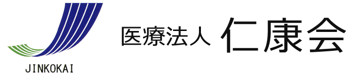 医療法人 仁康会